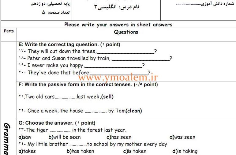 سوالات زبان انگلیسی دوازدهم نوبت اول