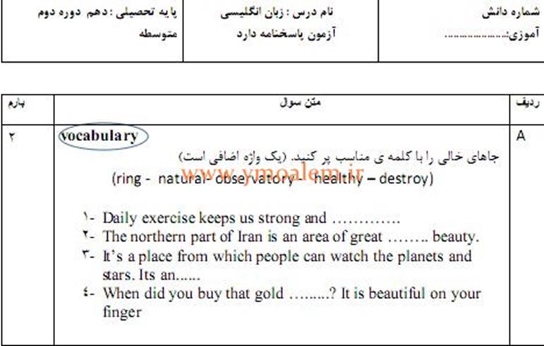 سوالات زبان انگلیسی دهم نوبت اول