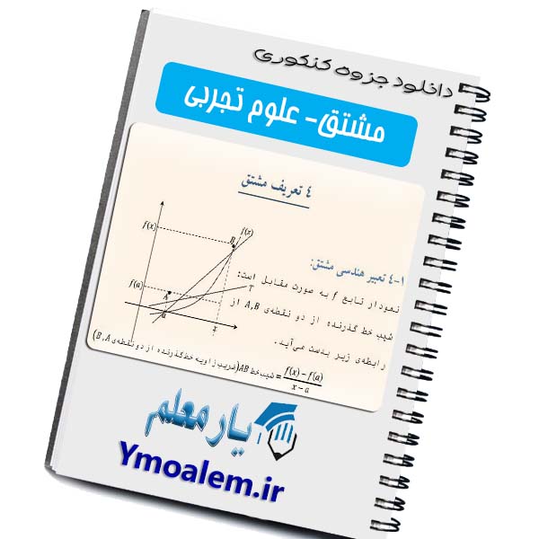 j k moshtagh04 1