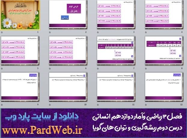 riazi12ef03d2 1