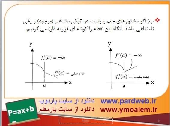 riazi12f05b2 01