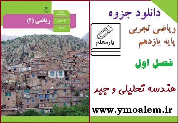 riazita11haymoalem.ir01