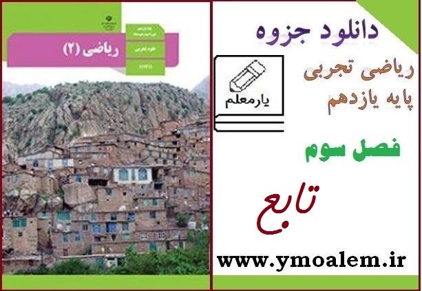 riazita11haymoalem.ir03