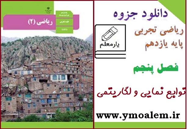 riazita11haymoalem.ir05 1