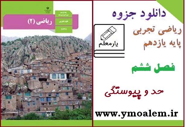 riazita11haymoalem.ir06 1