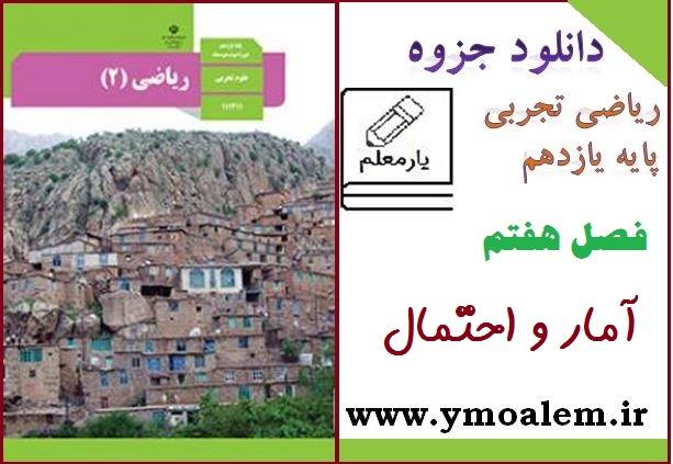 riazita11haymoalem.ir07 1