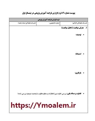 اولین مرتبه از نوشتن تدریس پژوهی