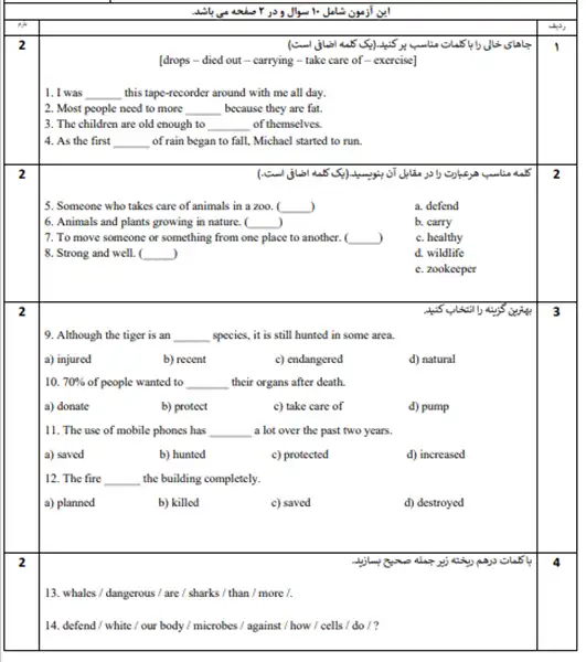 زبان انگلیسی دهم