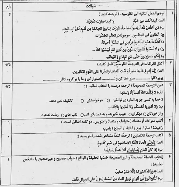 عربی دهم