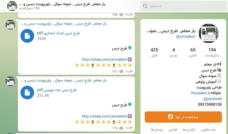 نمونه سوال رایگان متوسطه دوم 2 ایتا یار معلم طرح درس رایگان سوال