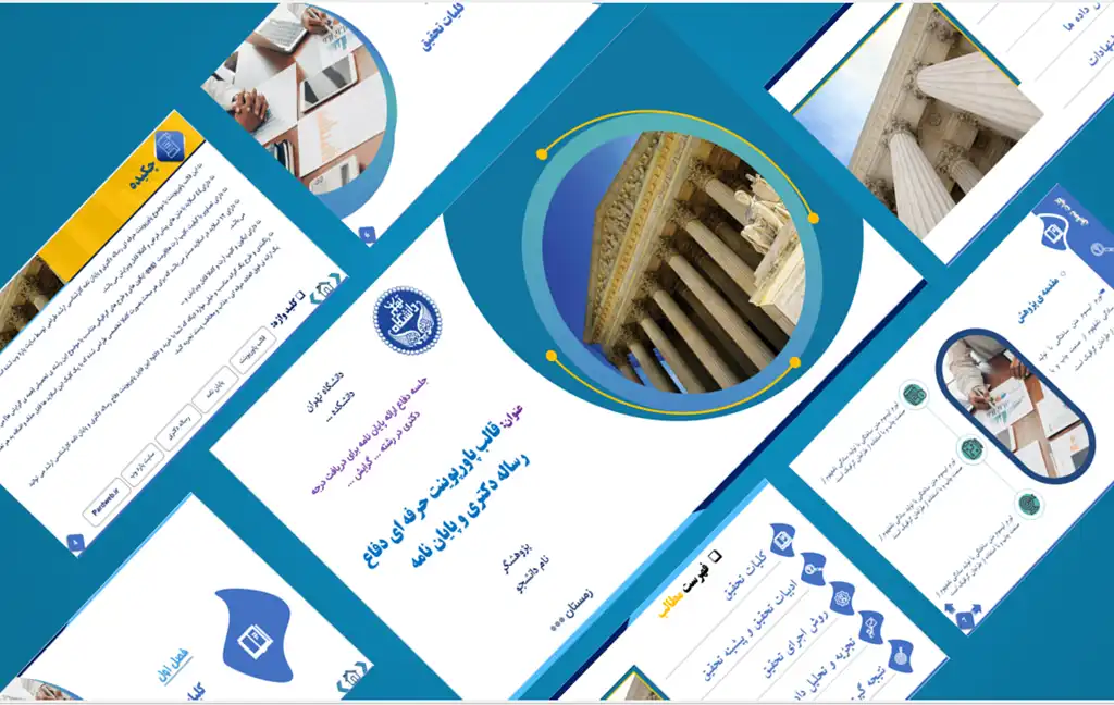 قالب پاورپوینت حرفه ای پایان نامه | سبک حرفه ای و متحرک 2 قالب پاورپوینت حرفه ای پایان نامه | سبک حرفه ای و متحرک