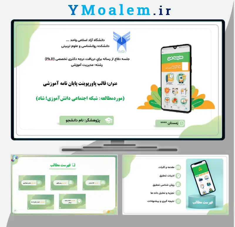 قالب پاورپوینت پایان نامه شاد