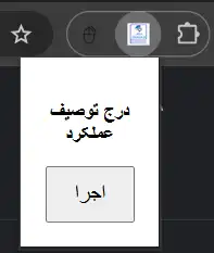 افزونه ثبت نمرات توصیفی رایگان 8 Picture5 tosifi