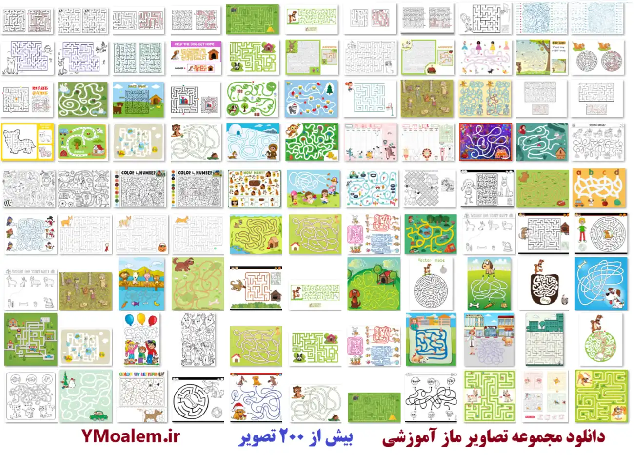 مجموعه تصاویر ماز آموزشی 2 دانلود مجموعه تصاویر ماز آموزشی 200 تصویر
