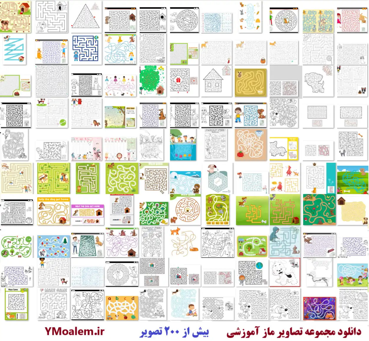 مجموعه تصاویر ماز آموزشی 3 دانلود مجموعه تصاویر ماز آموزشی 200 عکس