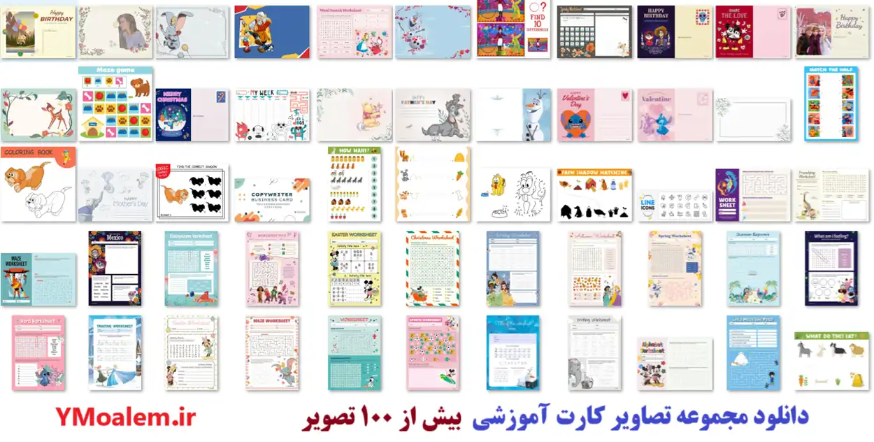 مجموعه تصاویر کارت آموزشی 3 دانلود مجموعه تصاویر کارت آموزشی 100 تصویر