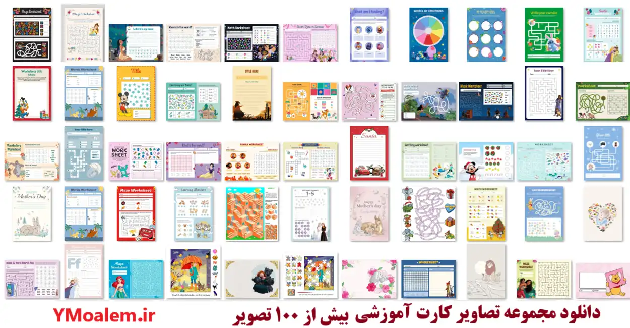 مجموعه تصاویر کارت آموزشی 2 دانلود مجموعه تصاویر کارت آموزشی 100 عکس