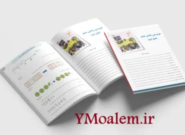 جزوه word ریاضی ششم فصل دوم کسر