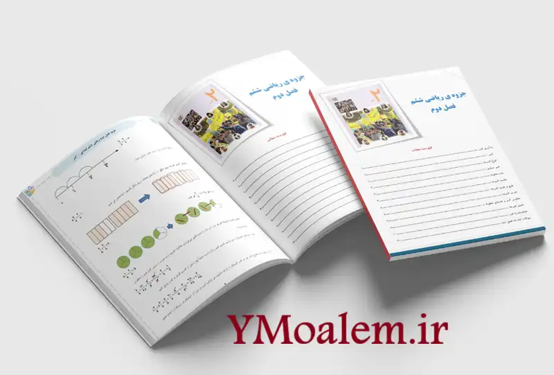 جزوه word ریاضی ششم فصل دوم کسر