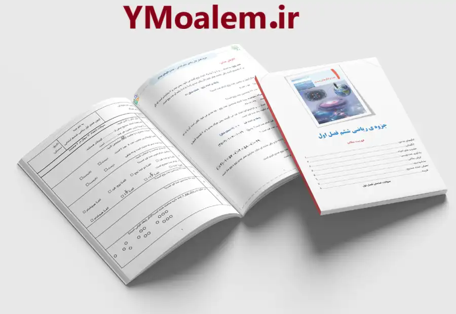 جزوه word ریاضی ششم فصل اول