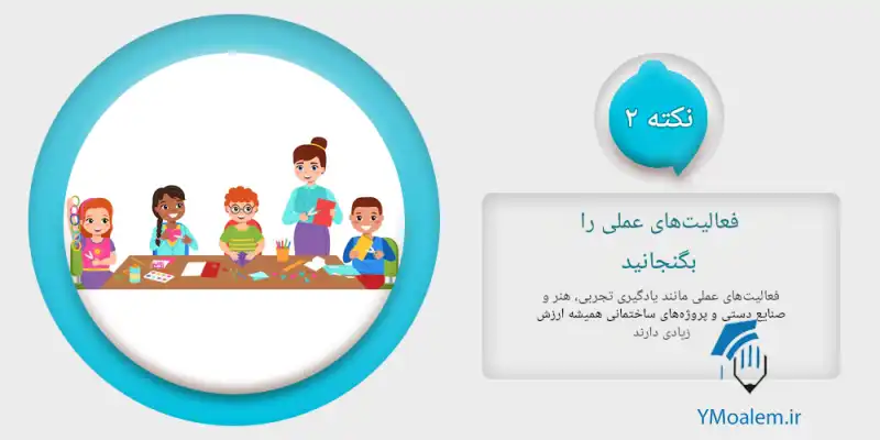 ایجاد محیط آموزشی مثبت یادگیری 3 یادگیری لذت بخش از طریق ایجاد محیط آموزشی مثبت