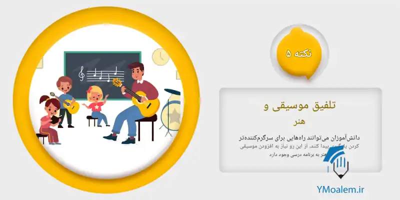 ایجاد محیط آموزشی مثبت یادگیری 6 چگونه یادگیری با لذت را عملی کنیم — راهکارها و پیشنهادها