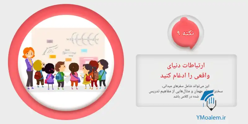 ایجاد محیط آموزشی مثبت یادگیری 10 محیط آموزشی مثبت و ارتقا کیفیت یادگیری