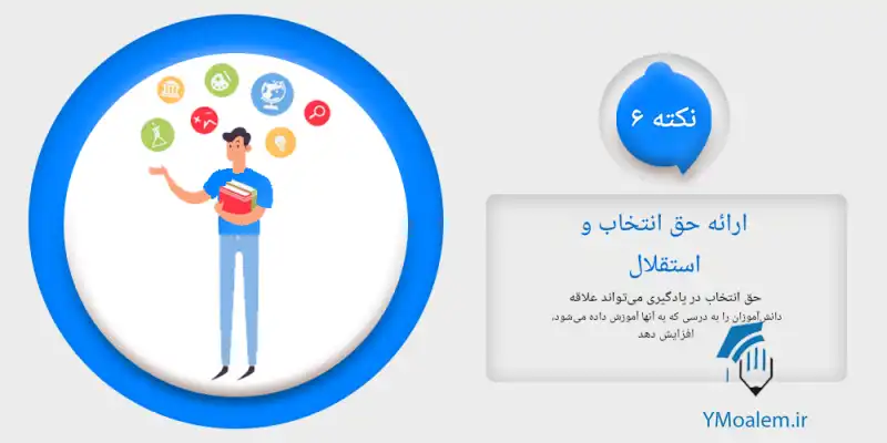 ایجاد محیط آموزشی مثبت یادگیری 7 مثالهای کاربردی از روش «یادگیری با لذت»