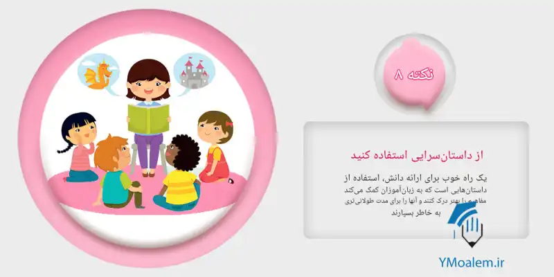 ایجاد محیط آموزشی مثبت یادگیری 9 نتیجهگیری محیط یادگیری لذت بخش