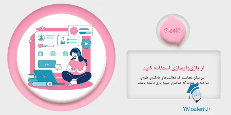 ایجاد محیط آموزشی مثبت یادگیری 4 اهمیت یادگیری با لذت