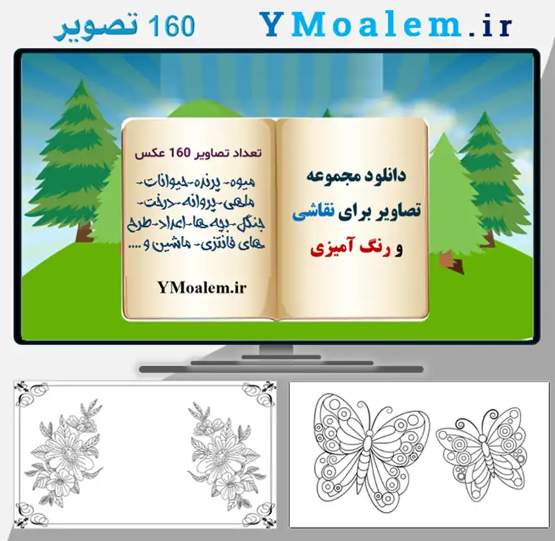 مجموعه تصاویر رنگ آمیزی و نقاشی